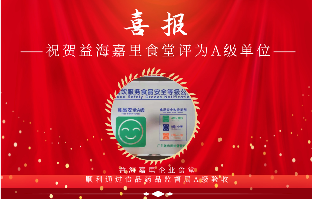 金龍魚(yú)攜手戈子科技共同創(chuàng)建A級(jí)食堂，為健康保駕護(hù)航