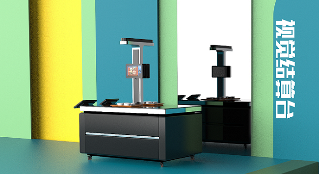 北京智能結(jié)算臺多少錢一臺？