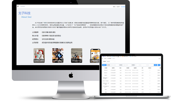 教育部通知來了！節(jié)約型智慧食堂搞起來~