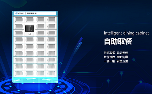 凜冬將至，戈子科技讓你感受校園智能食堂的溫暖！