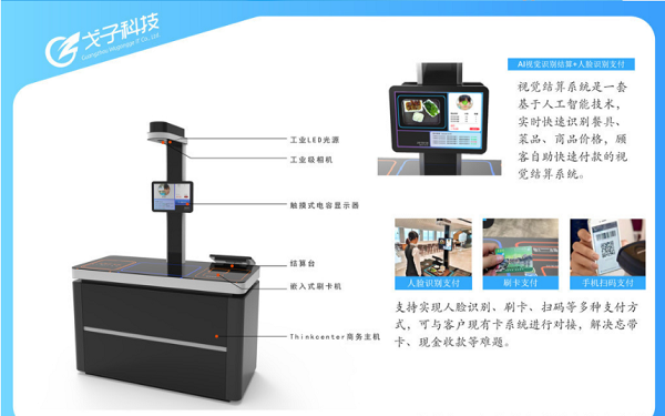 智慧食堂菜品識別結算的優(yōu)點有哪些？