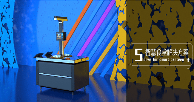 智慧食堂菜品識別結算的優(yōu)點有哪些？
