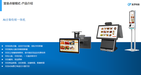 如何快速搭建的食堂訂餐小程序？