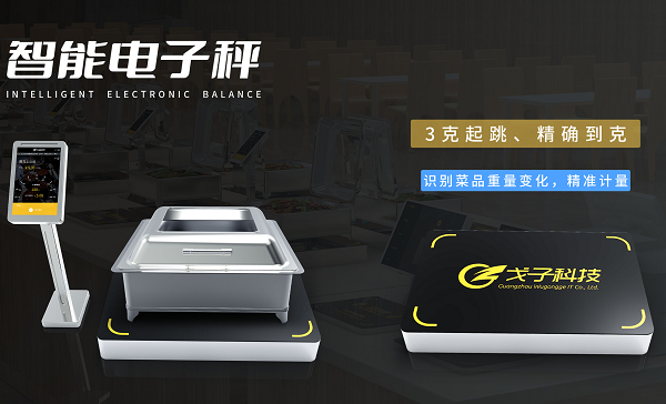 學(xué)校智慧食堂的全新體驗(yàn)讓餐廳更加智能！