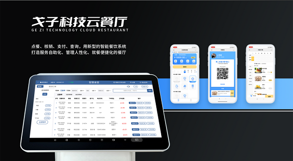 如何挑選智慧食堂點(diǎn)餐收銀系統(tǒng)呢？