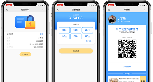 搭建一個學(xué)校訂餐系統(tǒng)可以做什么？