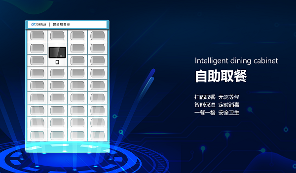 智慧訂餐系統(tǒng)有哪些訂餐配送模式？