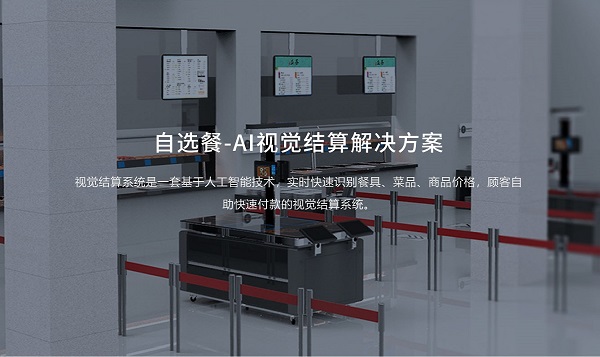 企業(yè)智慧食堂管理系統(tǒng)方案有什么優(yōu)勢呢？