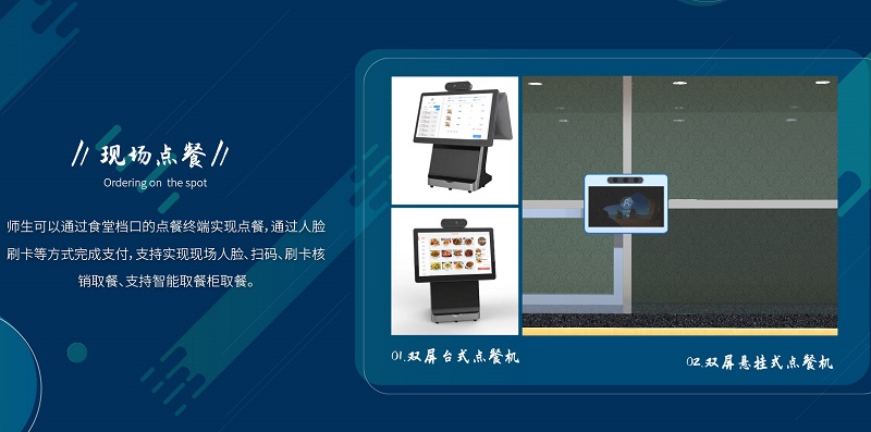 智慧食堂刷臉支付系統(tǒng)貴嗎？