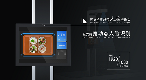 什么是AI視覺結(jié)算臺？