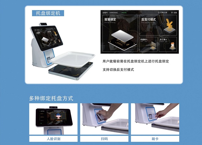 人臉識(shí)別稱(chēng)重結(jié)算臺(tái)